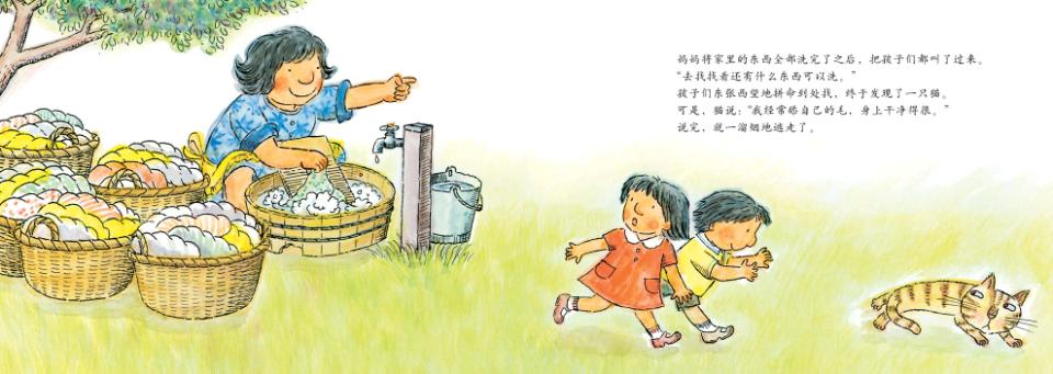 洗个不停的妈妈 (04),绘本,绘本故事,绘本阅读,故事书,童书,图画书,课外阅读